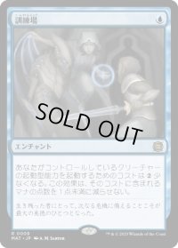 【JPN/MAT】訓練場/Training Grounds [青] 『R』