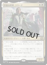 【JPN/MAT】不屈の将軍、ジリーナ/Jirina, Dauntless General [マルチ] 『R』
