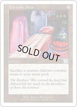 画像1: 【JPN/6ED】アシュノッドの供犠台/Ashnod's Altar【EX-】