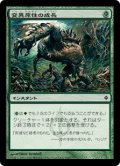 【JPN/NPH】変異原性の成長/Mutagenic Growth【EX-】