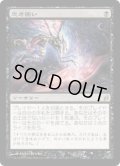 【JPN/LRW】思考囲い/Thoughtseize【EX-】