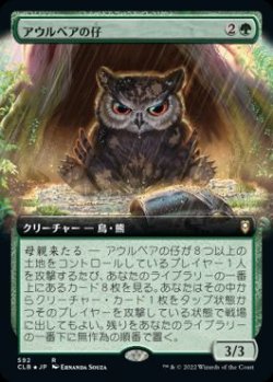 画像1: 【JPN/CLB-BF】アウルベアの仔/Owlbear Cub【拡張アート】