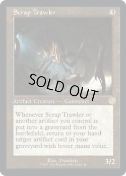 画像1: 【ENG/BRR】屑鉄さらい/Scrap Trawler [茶色] 『R』