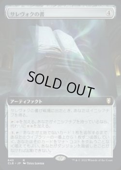 画像1: 【JPN/CLB】サレヴォクの書/Sarevok's Tome【拡張アート】