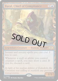 【ENG/MUL】遵法長、バラル/Baral, Chief of Compliance [青] 『R』