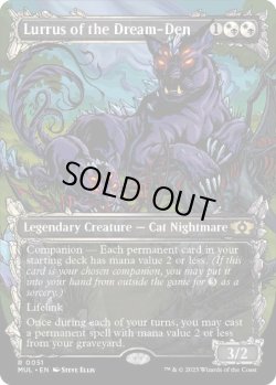 画像1: 【ENG/MUL】夢の巣のルールス/Lurrus of the Dream-Den [マルチ] 『R』