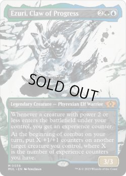画像1: 【ENG/MUL】進化の爪、エズーリ/Ezuri, Claw of Progress [マルチ] 『R』