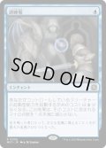 【JPN/MAT/FOIL★】訓練場/Training Grounds [青] 『R』