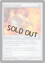 【ENG/DST】カルドラの盾/Shield of Kaldra