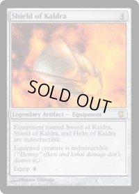 【ENG/DST】カルドラの盾/Shield of Kaldra