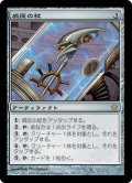 【JPN/5DN】威圧の杖/Staff of Domination