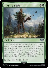 【JPN/LTR/FOIL★】エントによる復興/Entish Restoration