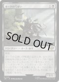 【JPN/LTR】オークの弓使い/Orcish Bowmasters