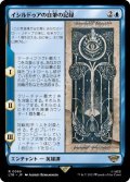 【JPN/LTR】イシルドゥアの自筆の記録/Scroll of Isildur