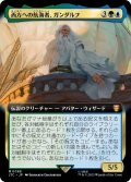 【JPN/LTC/FOIL★】西方への航海者、ガンダルフ/Gandalf, Westward Voyager【拡張アート】