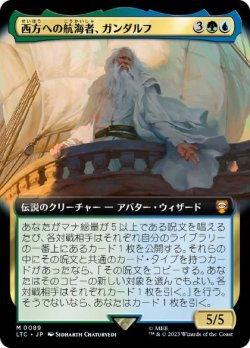 画像1: 【JPN/LTC/FOIL★】西方への航海者、ガンダルフ/Gandalf, Westward Voyager【拡張アート】