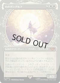 【JPN/LTR-BF】白のガンダルフ/Gandalf the White【ショーケース】