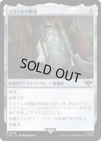 【JPN/LTR】ミスリルの胴着/Mithril Coat