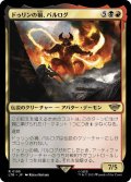 【JPN/LTR】ドゥリンの禍、バルログ/The Balrog, Durin's Bane