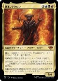 【JPN/LTR】冥王、サウロン/Sauron, the Dark Lord