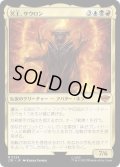【JPN/LTR】冥王、サウロン/Sauron, the Dark Lord