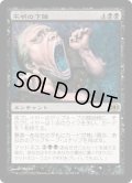 【JPN/FUT】不明の下降/Gibbering Descent