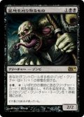 【JPN/M10】墓地を刈り取るもの/Cemetery Reaper