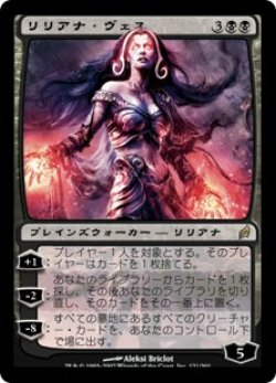 画像1: 【JPN/LRW】リリアナ・ヴェス/Liliana Vess