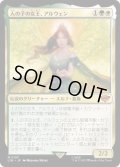 【JPN/LTR】人の子の女王、アルウェン/Arwen, Mortal Queen