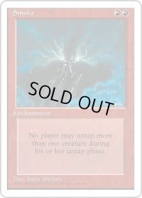 【ENG/4ED】煙幕/Smoke