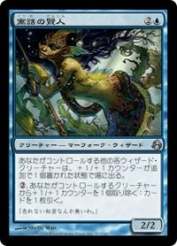 【JPN/MOR】寓話の賢人/Sage of Fables