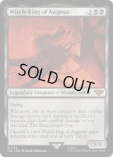 【ENG/LTR】アングマールの魔王/Witch-king of Angmar
