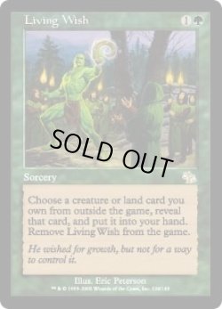 画像1: 【JPN/JUD】生ける願い/Living Wish