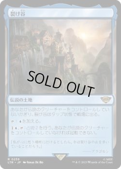 画像1: 【JPN/LTR】裂け谷/Rivendell