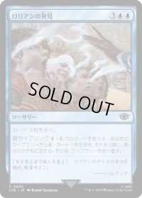 【JPN/LTR】ロリアンの発見/Lórien Revealed