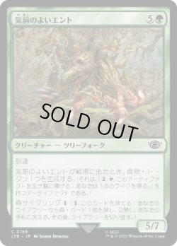 画像1: 【JPN/LTR】気前のよいエント/Generous Ent