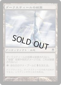 【JPN/DST】ダークスティールの城塞/Darksteel Citadel