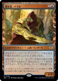 【JPN/MUL/FOIL★】遵法長、バラル/Baral, Chief of Compliance [青] 『R』