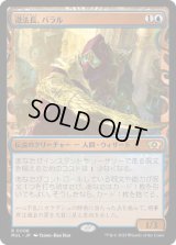 【JPN/MUL/FOIL★】遵法長、バラル/Baral, Chief of Compliance [青] 『R』