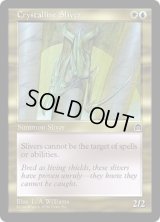 【JPN/STH】水晶スリヴァー/Crystalline Sliver【EX-】