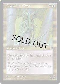 【JPN/STH】水晶スリヴァー/Crystalline Sliver【EX-】