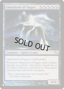 画像1: 【ENG/The List】遁走の恐君主/Ghastlord of Fugue