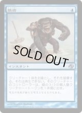 【JPN/PLC/FOIL★】猿術/Pongify【EX-】