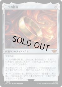 【JPN/LTR】一つの指輪/The One Ring
