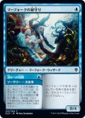 【JPN/ELD】マーフォークの秘守り/Merfolk Secretkeeper 『C』 [青]