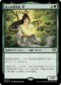 【JPN/CMM/FOIL★】迷える探求者、梓/Azusa, Lost but Seeking