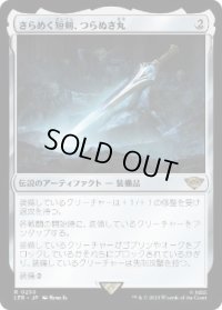 【JPN/LTR】きらめく短剣、つらぬき丸/Sting, the Glinting Dagger