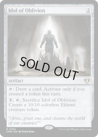 【ENG/CMM】忘却の偶像/Idol of Oblivion