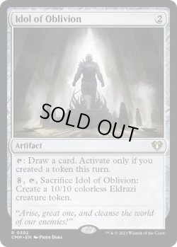 画像1: 【ENG/CMM】忘却の偶像/Idol of Oblivion