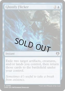 画像1: 【ENG/CMM】幽霊のゆらめき/Ghostly Flicker